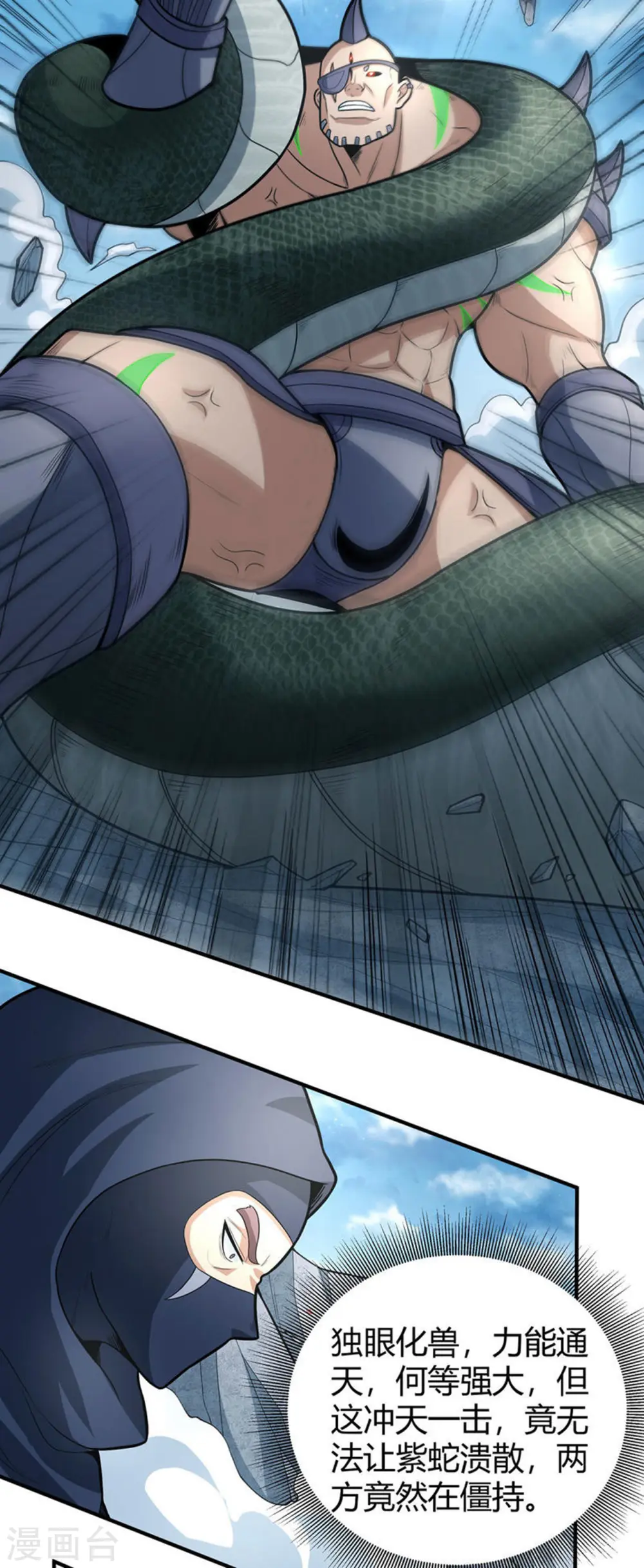 第163话1 巫妖之魂 第20页