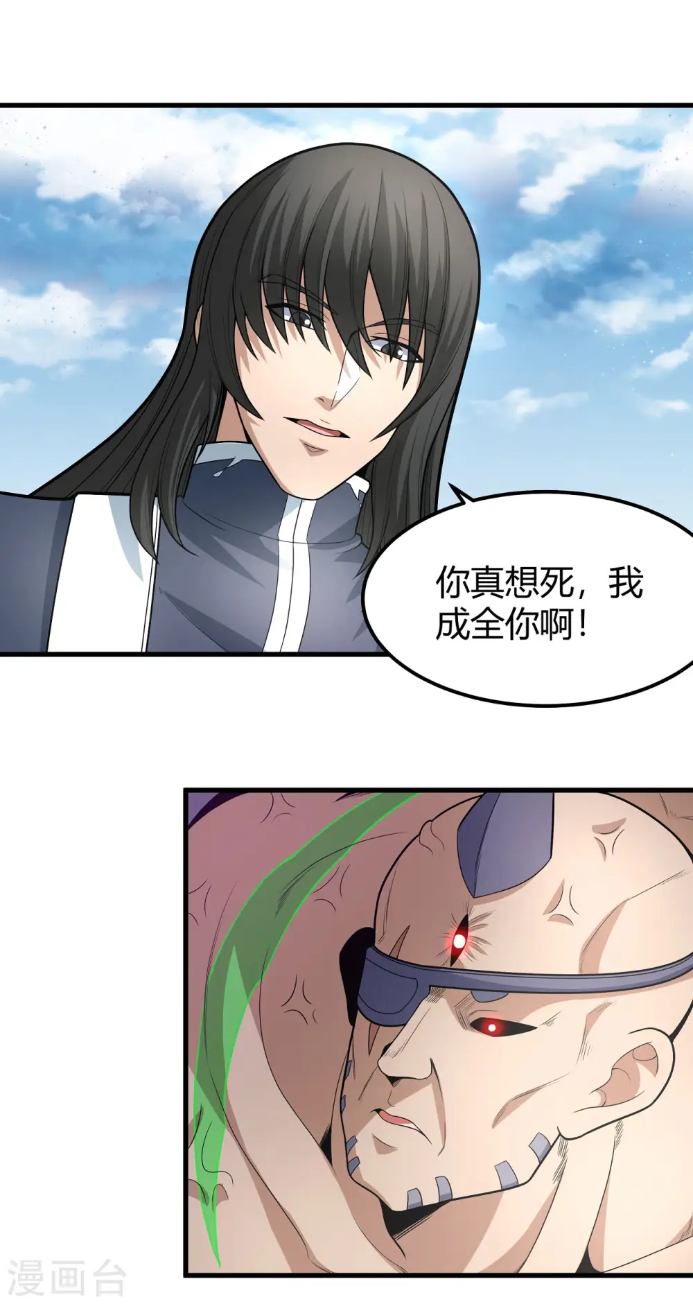 第163话1 巫妖之魂 第22页