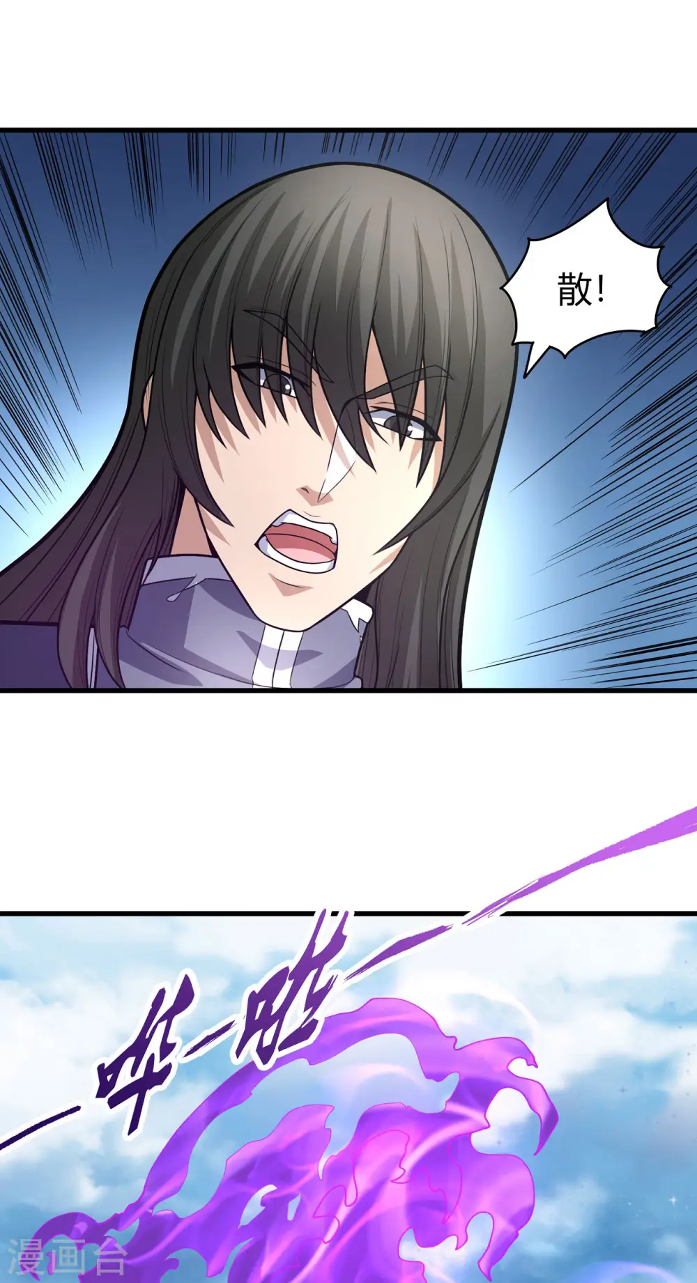 第163话1 巫妖之魂 第23页