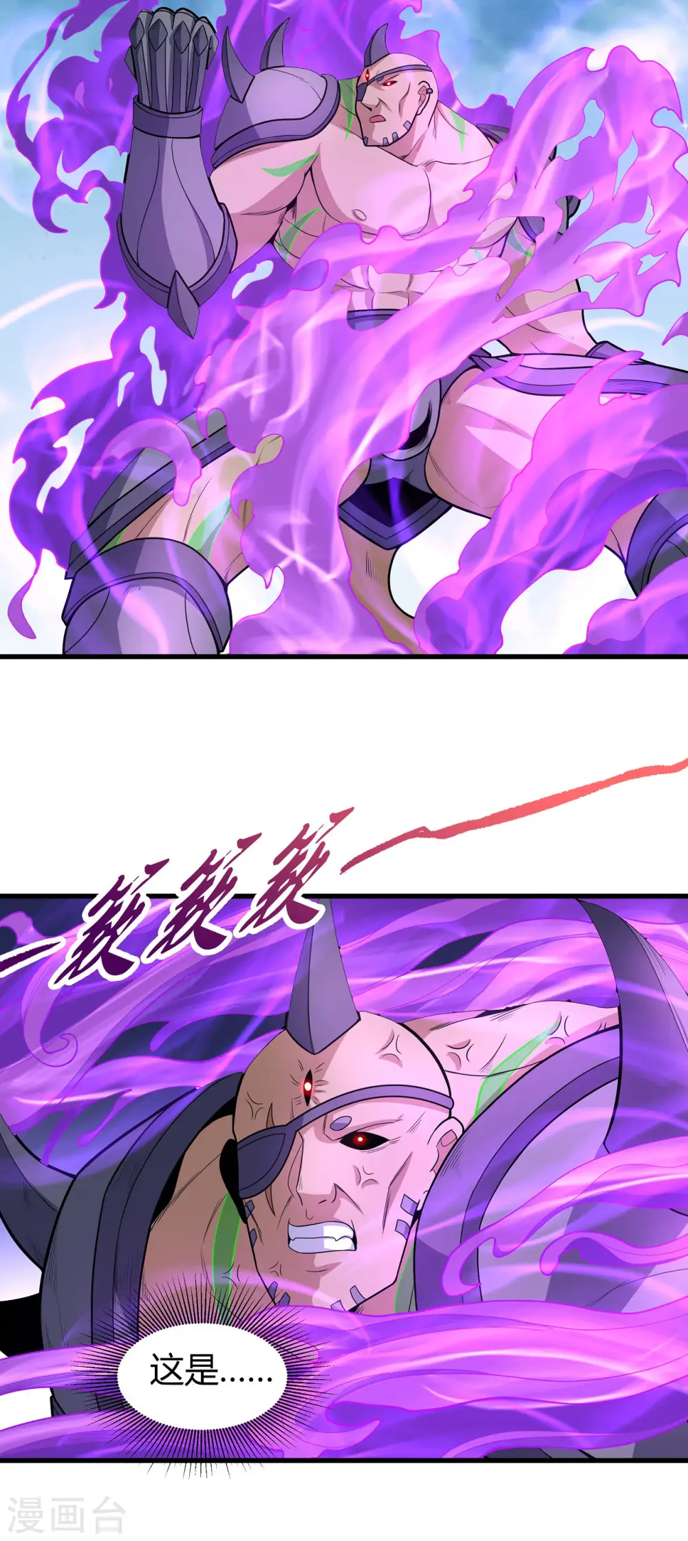 第163话1 巫妖之魂 第24页