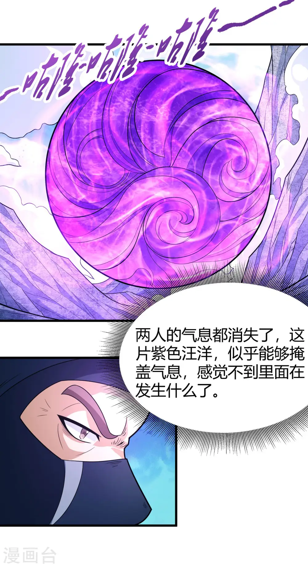第163话1 巫妖之魂 第29页