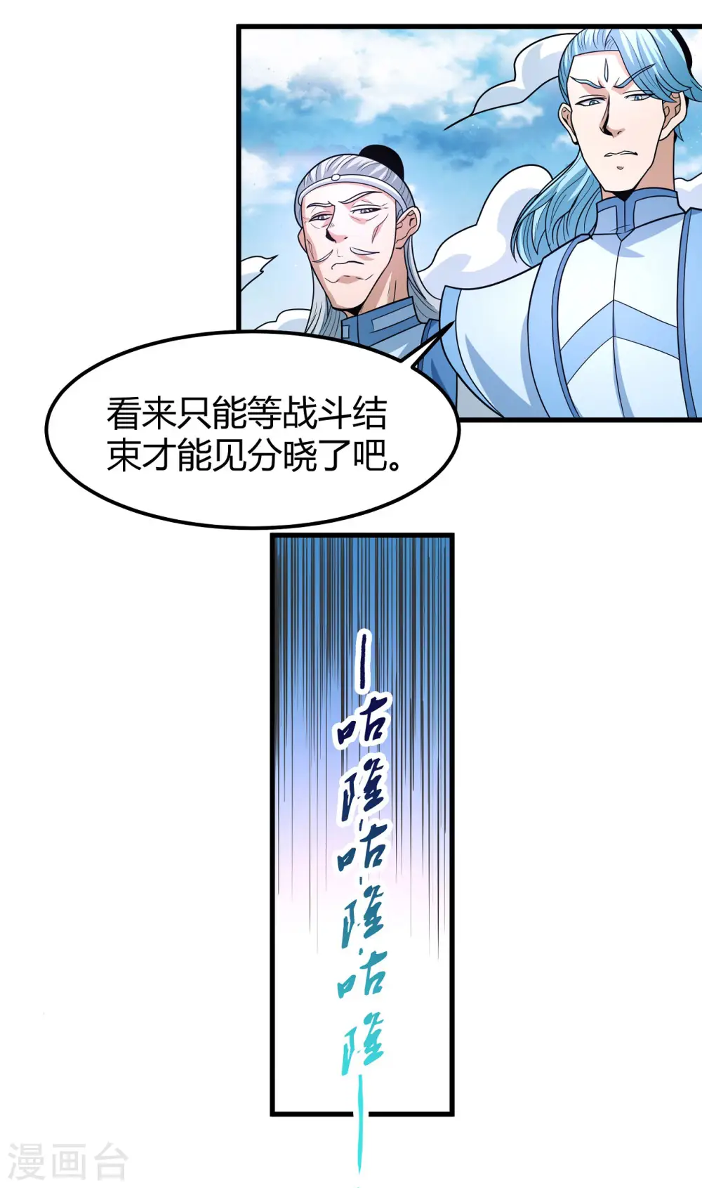 第163话1 巫妖之魂 第30页
