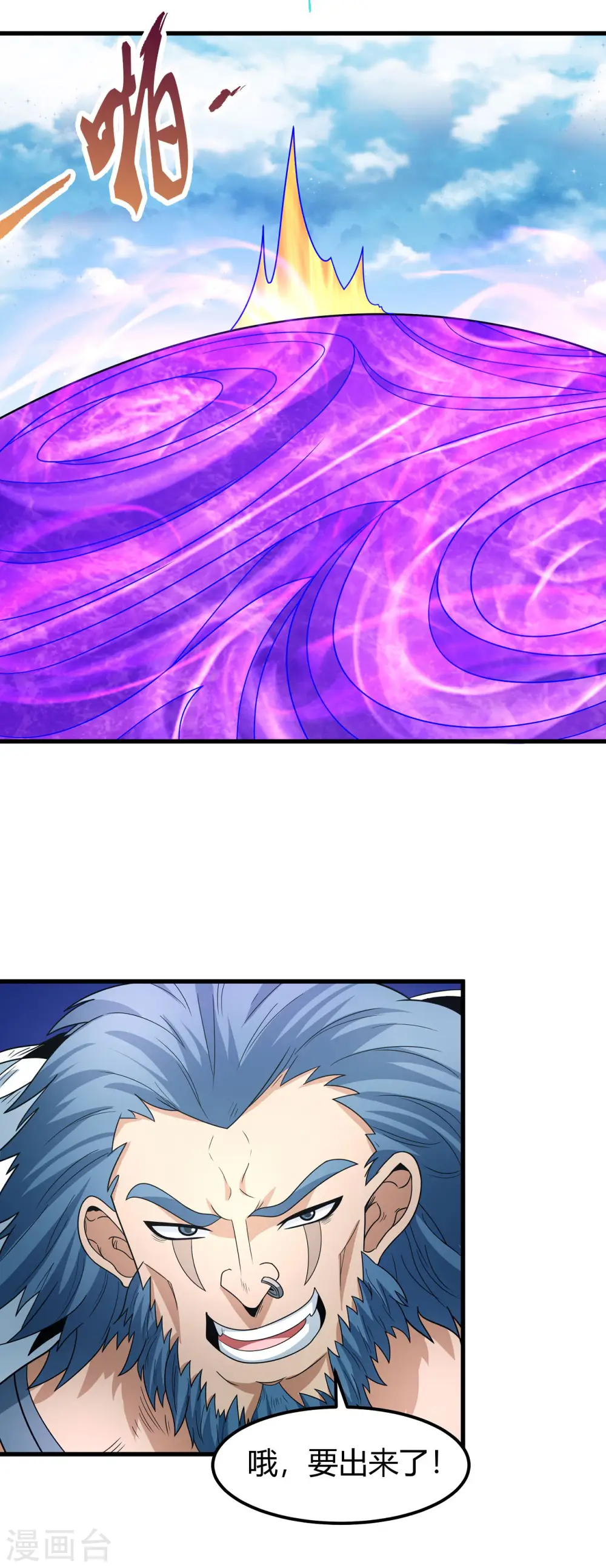 第163话1 巫妖之魂 第31页