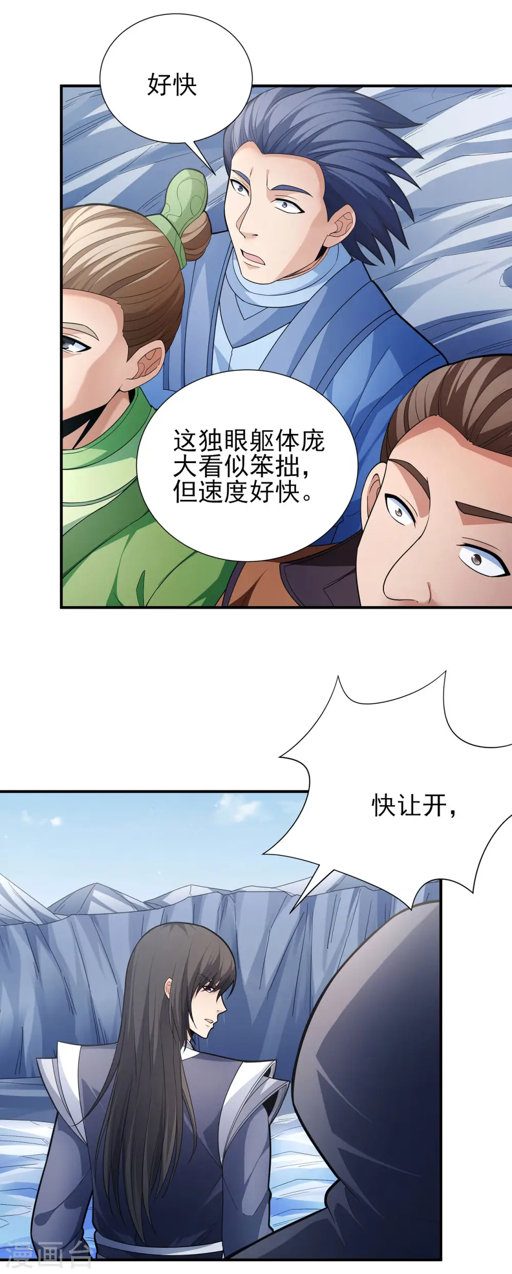 第161话3 谁来杀 第1页