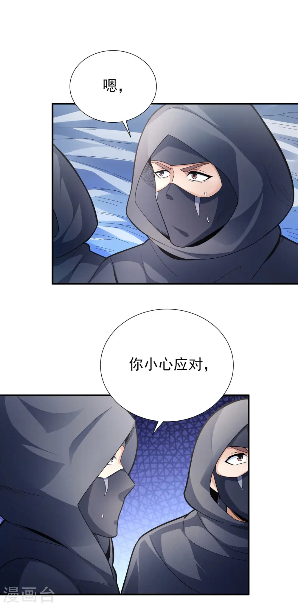 第161话3 谁来杀 第2页