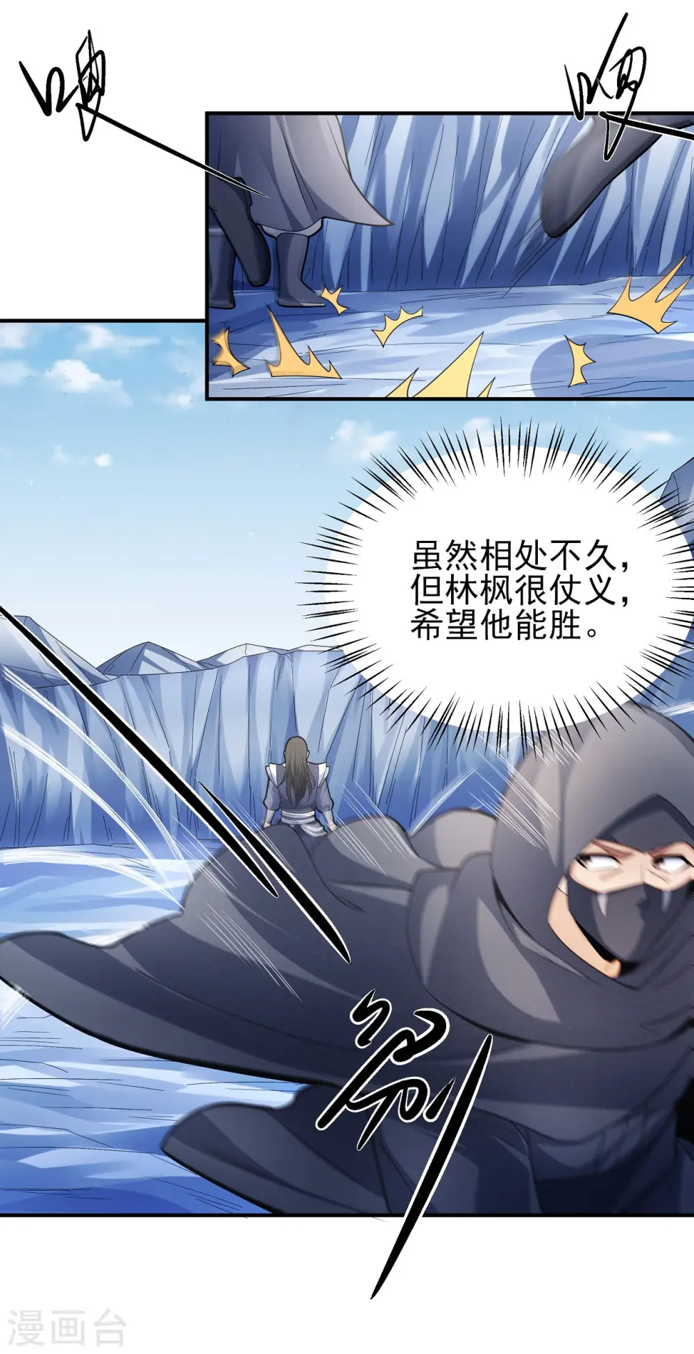 第161话3 谁来杀 第3页