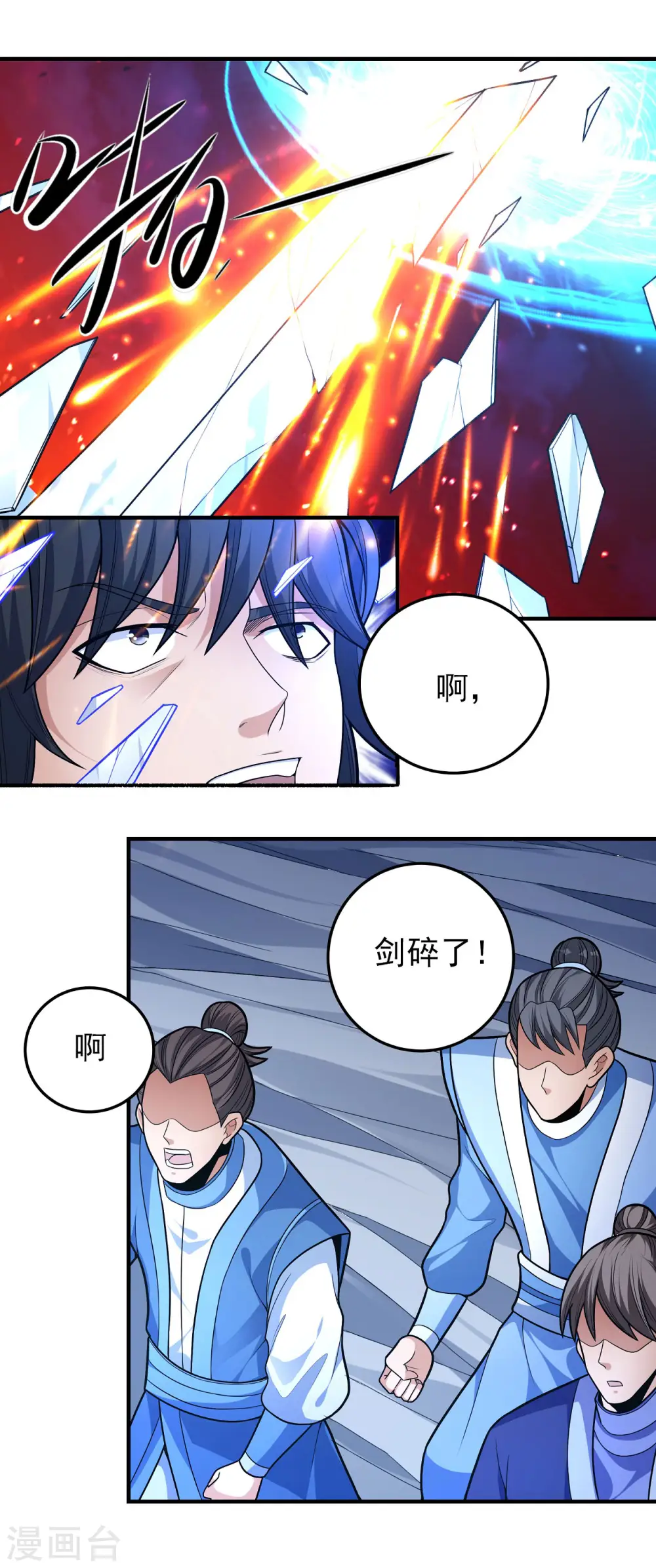 第161话3 谁来杀 第8页