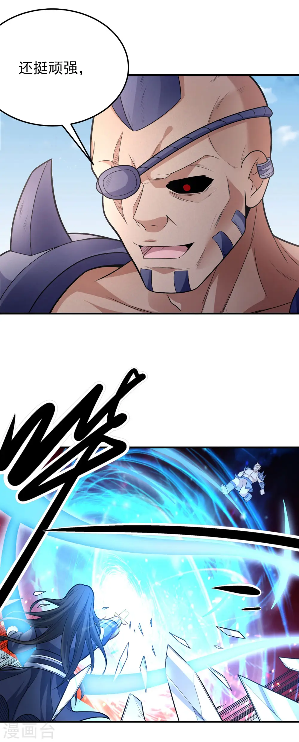 第161话3 谁来杀 第9页