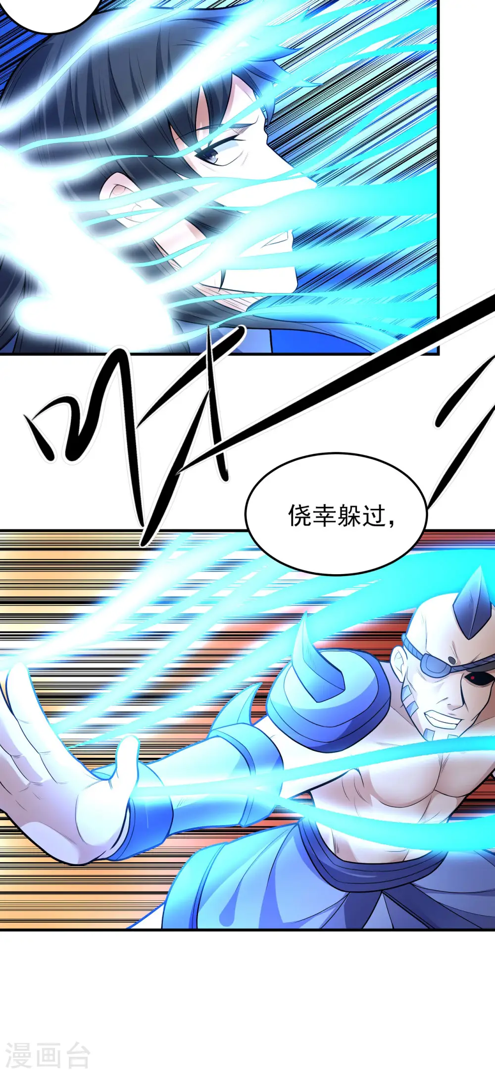 第161话3 谁来杀 第12页