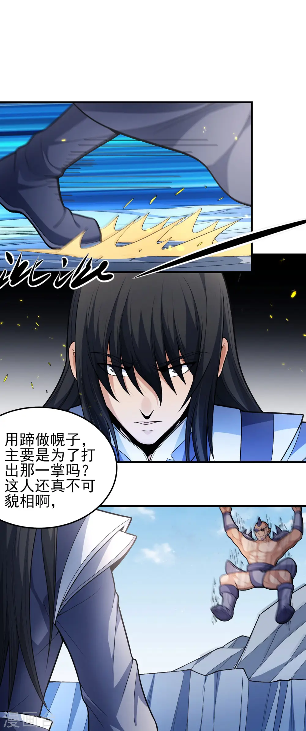 第161话3 谁来杀 第13页