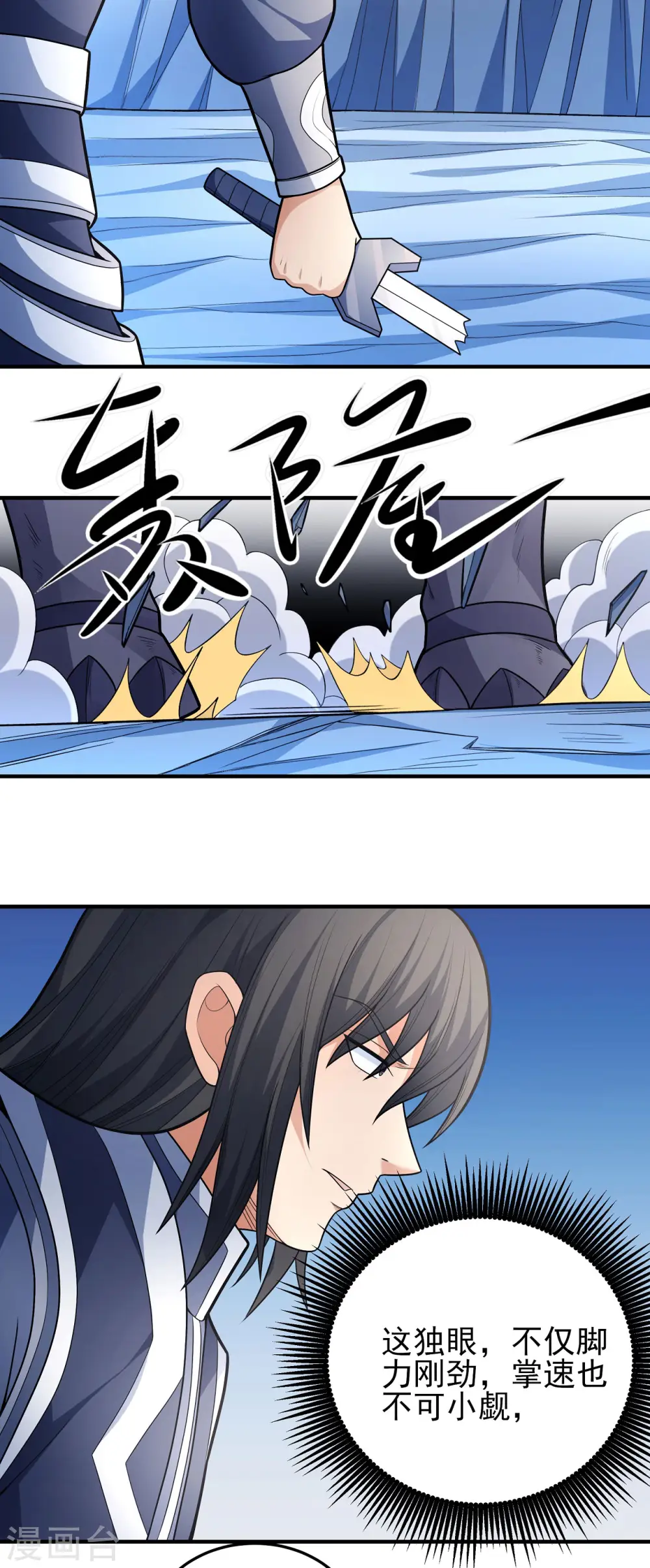 第161话3 谁来杀 第14页