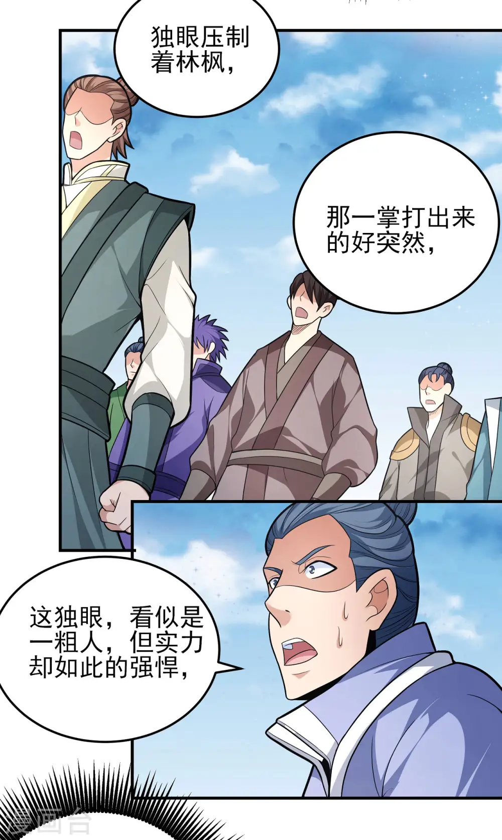 第161话3 谁来杀 第15页