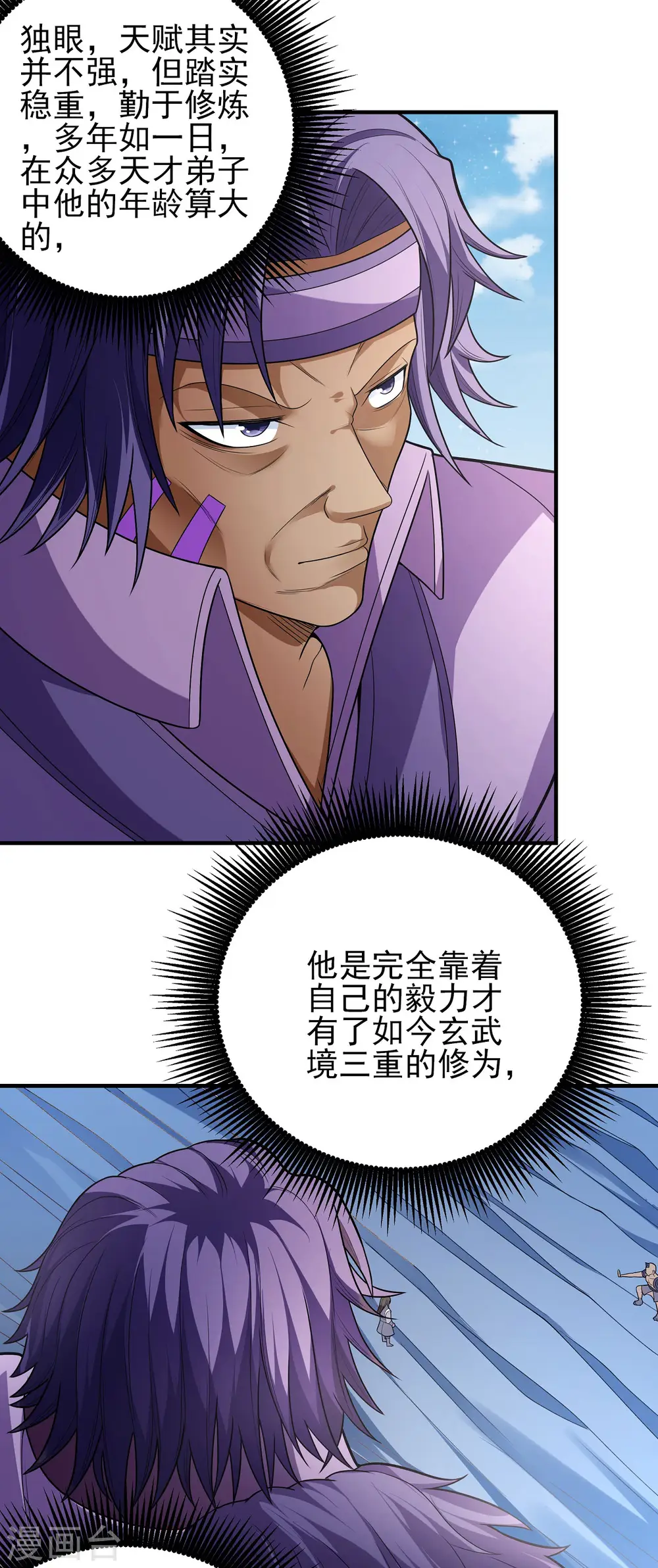 第161话3 谁来杀 第16页