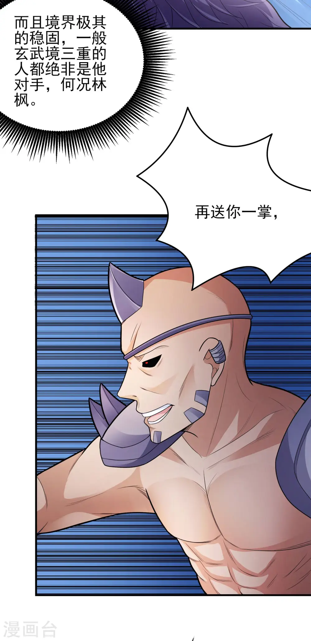 第161话3 谁来杀 第17页