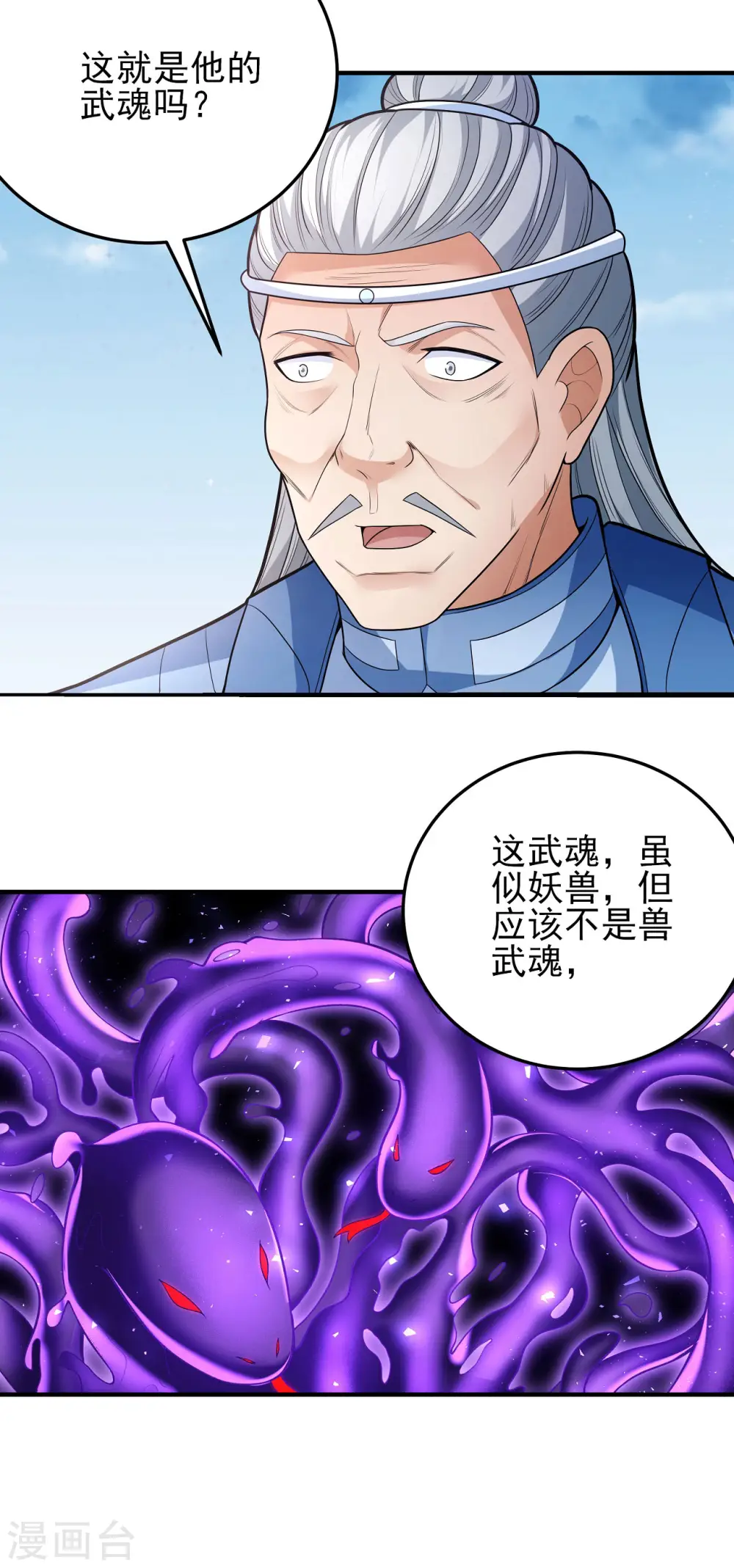 第161话3 谁来杀 第21页