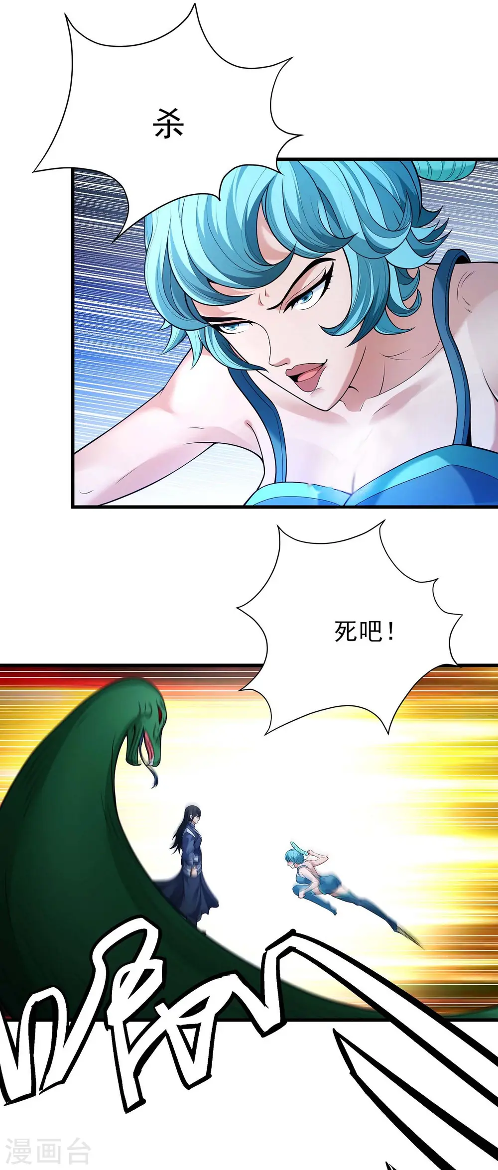 第159话3 万兽门人 第1页