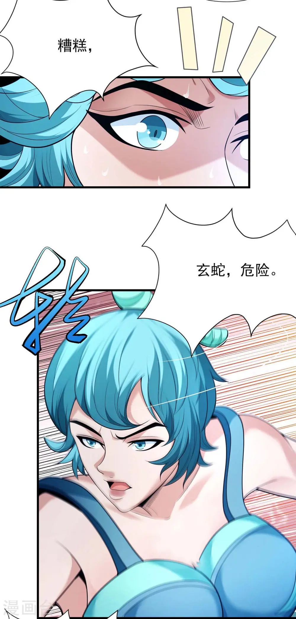 第159话3 万兽门人 第3页