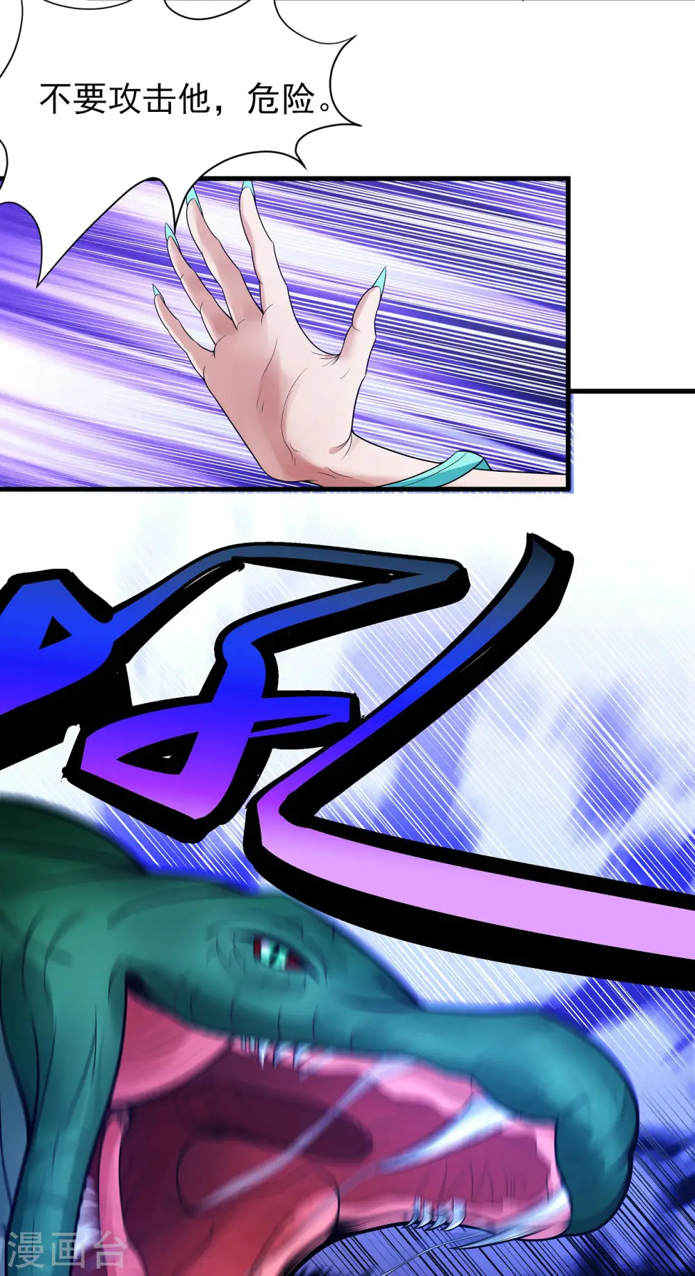 第159话3 万兽门人 第4页