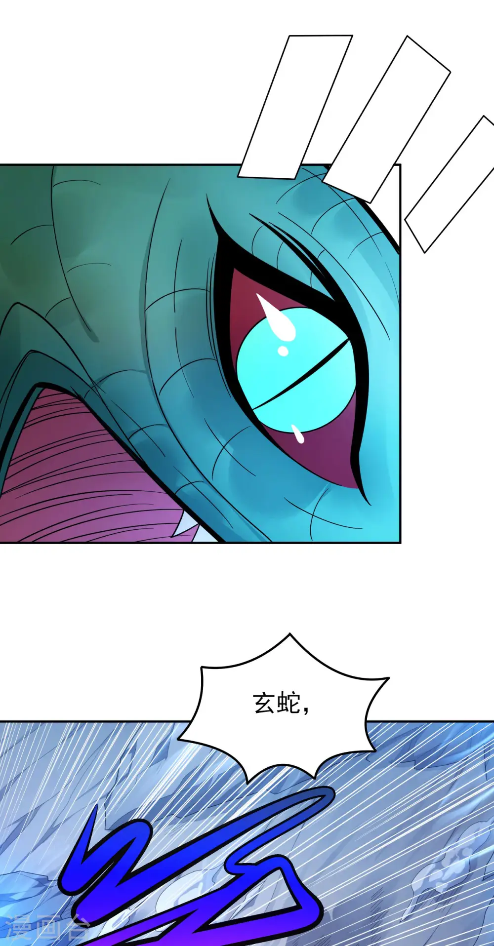 第159话3 万兽门人 第6页