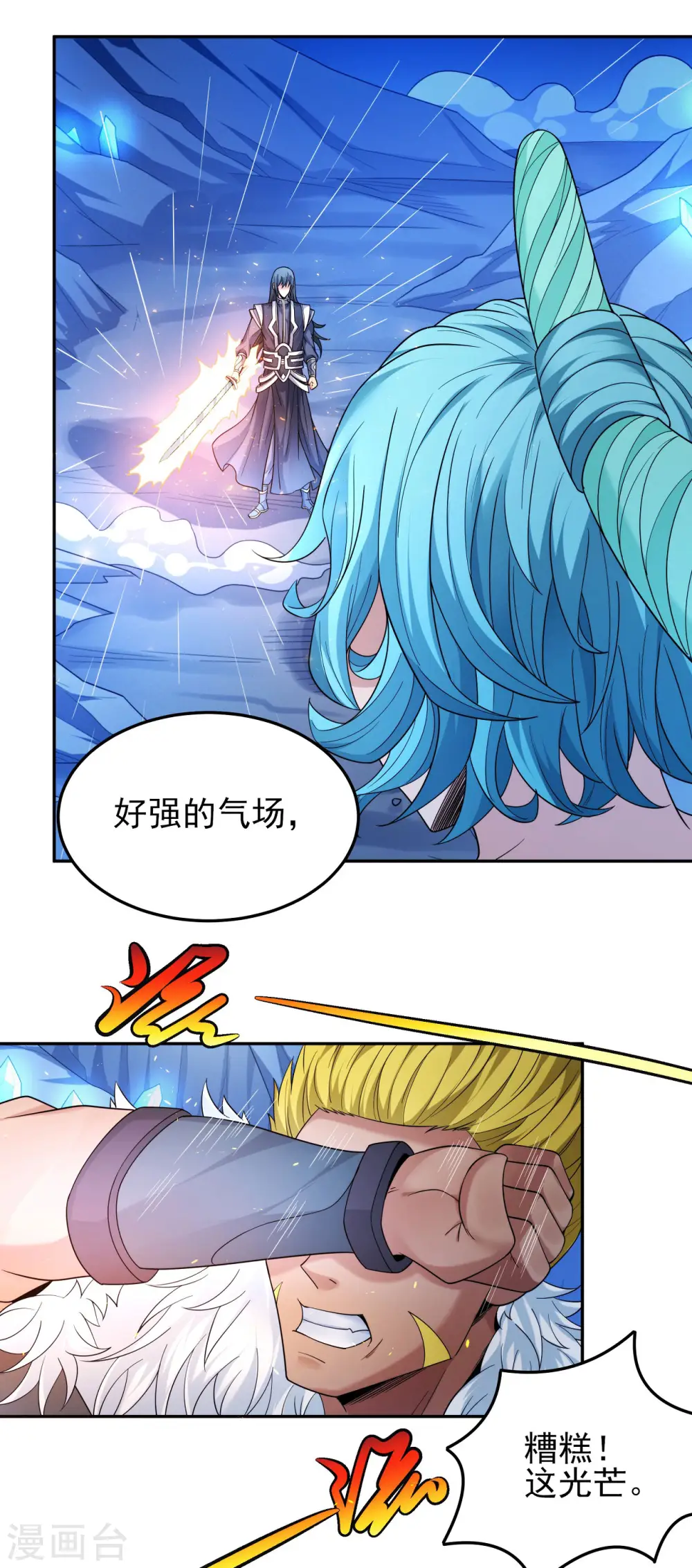 第159话3 万兽门人 第10页