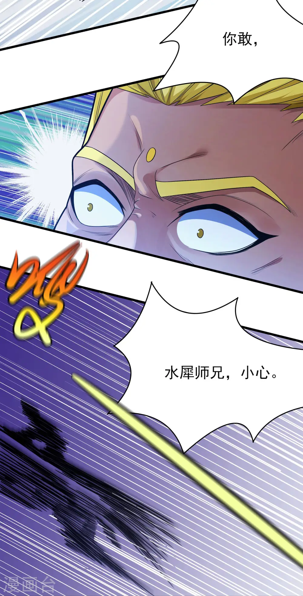 第159话3 万兽门人 第15页