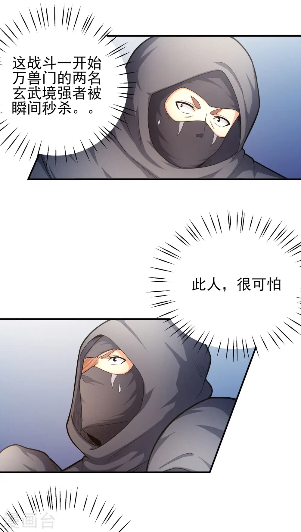 第160话1 外孙 第4页
