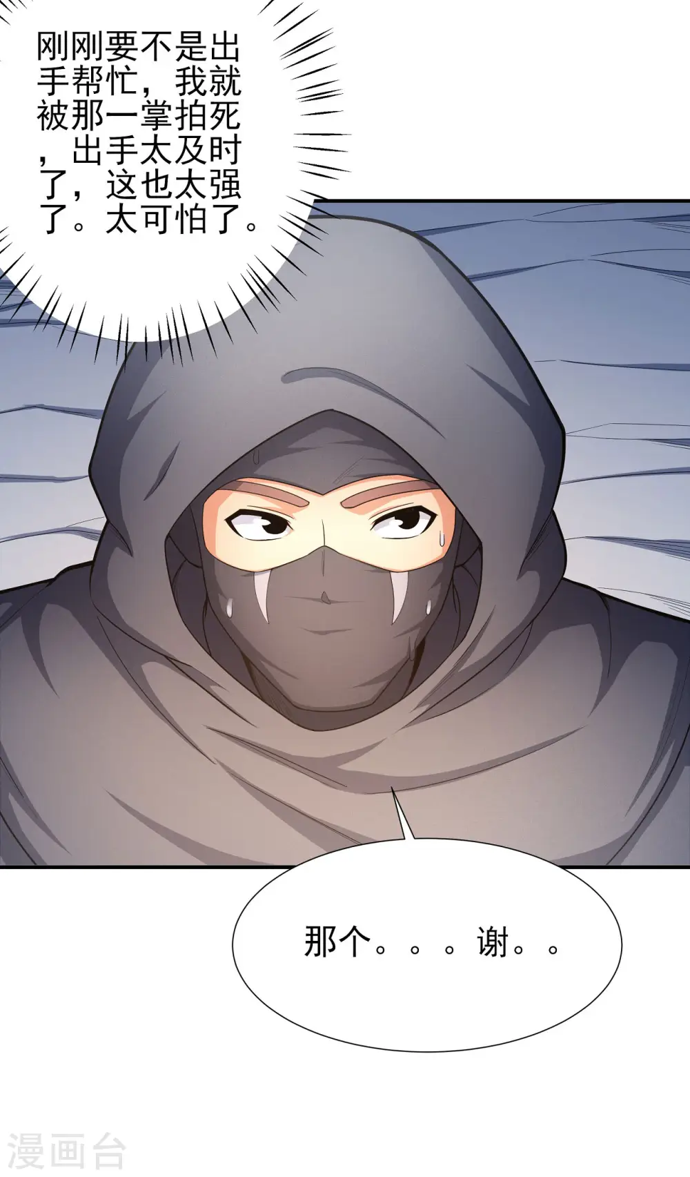 第160话1 外孙 第5页
