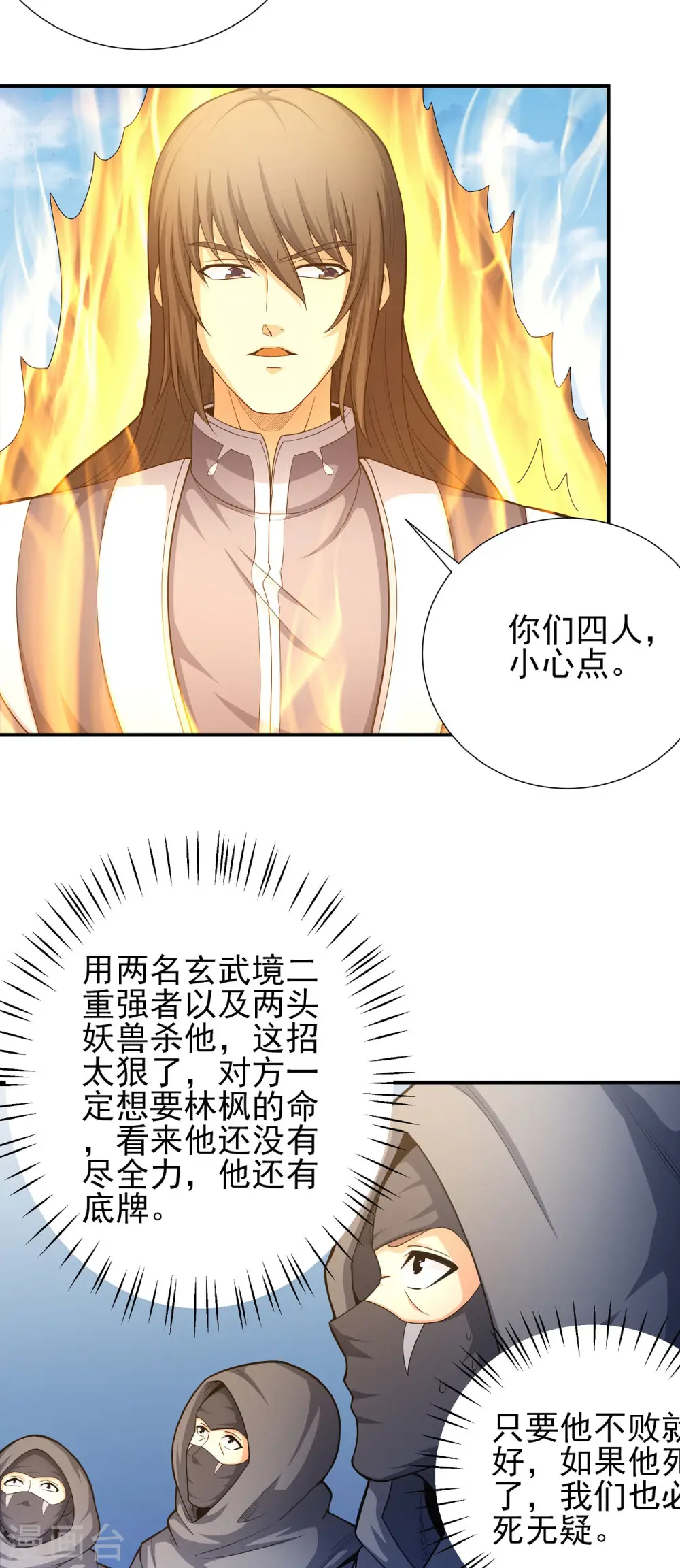 第160话1 外孙 第11页