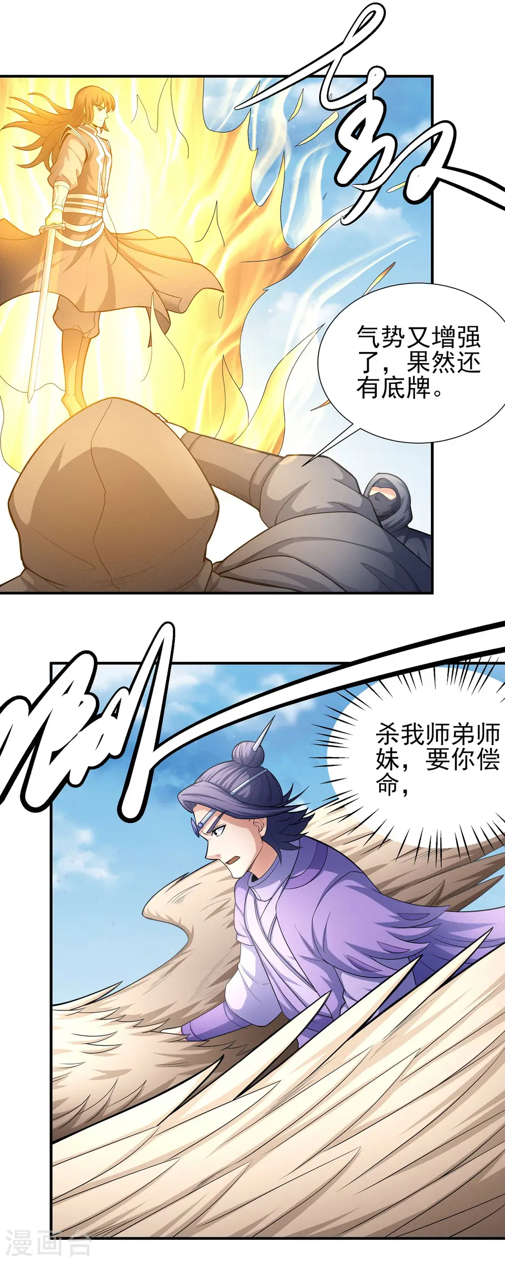 第160话1 外孙 第13页