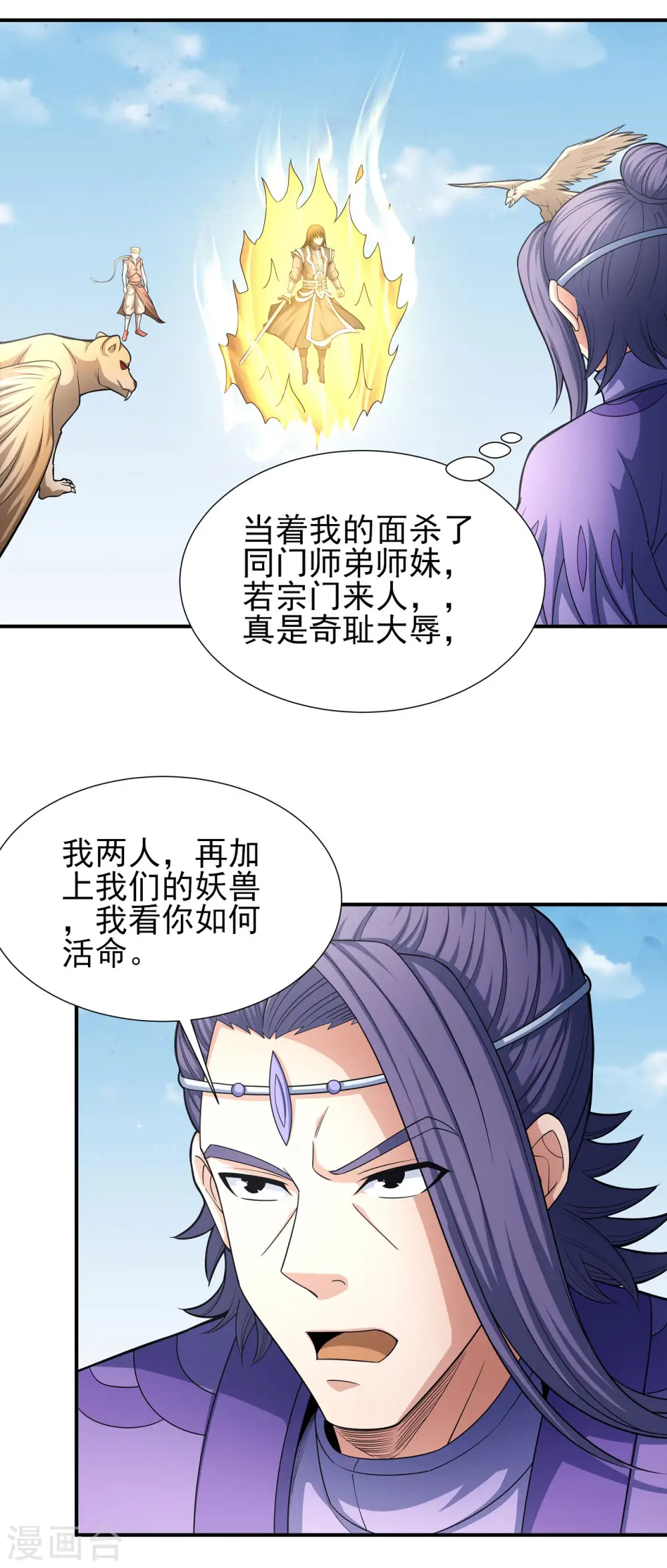 第160话1 外孙 第15页