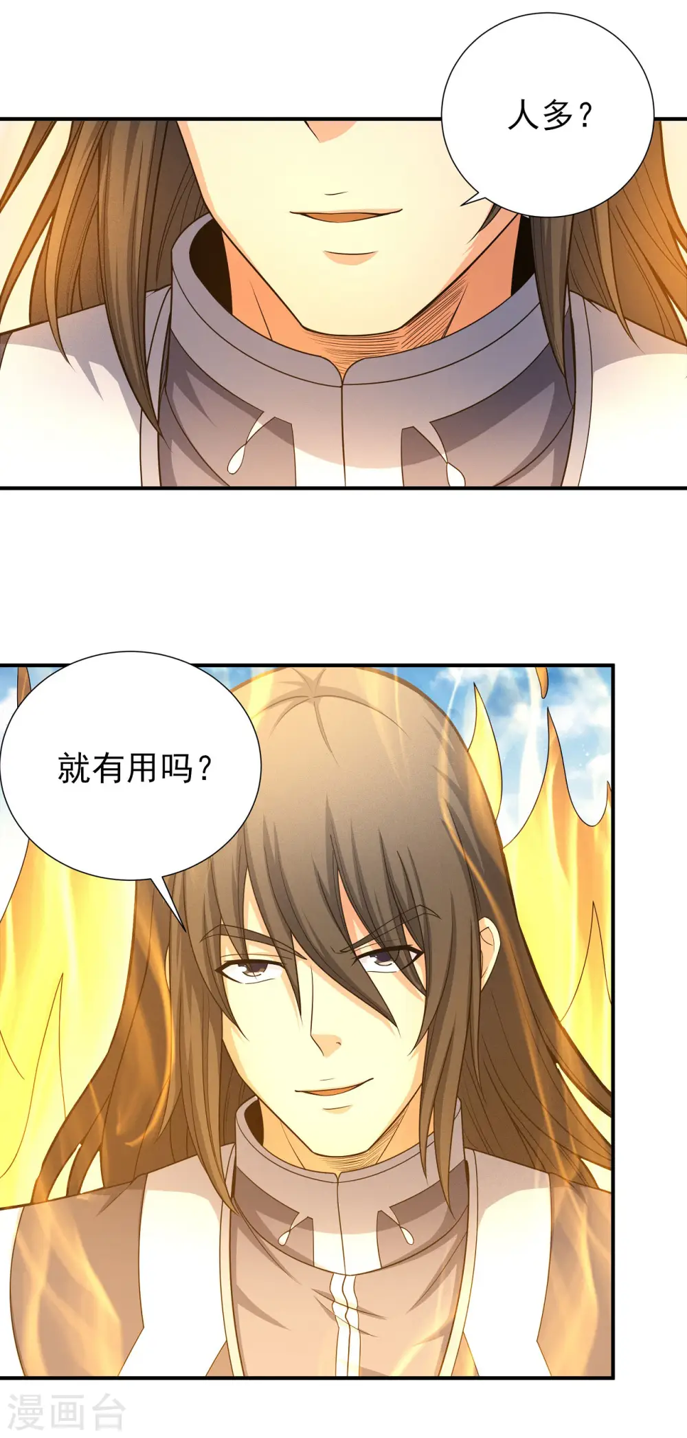第160话1 外孙 第16页