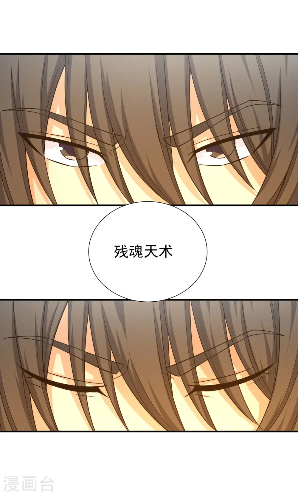 第160话1 外孙 第17页