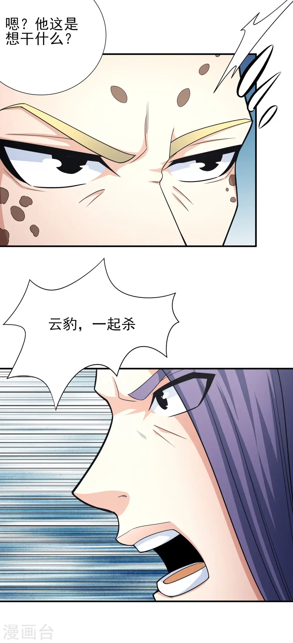 第160话1 外孙 第20页