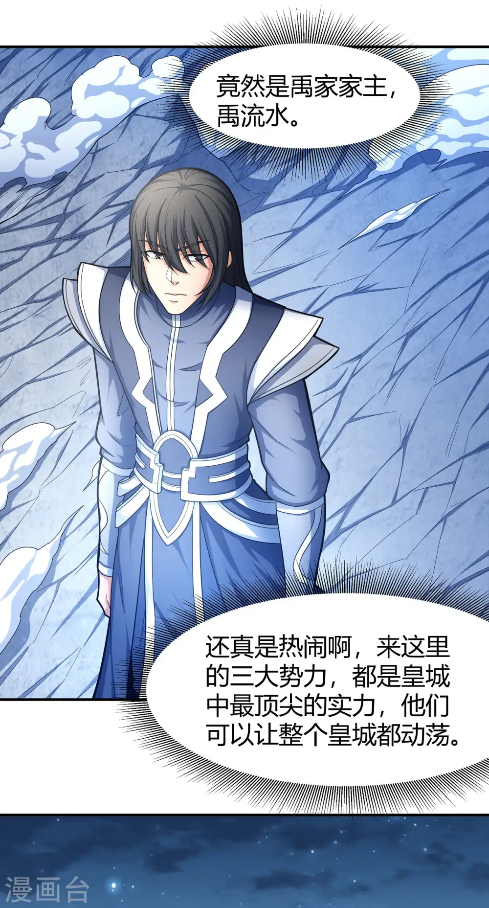 第161话2 谁来杀 第2页