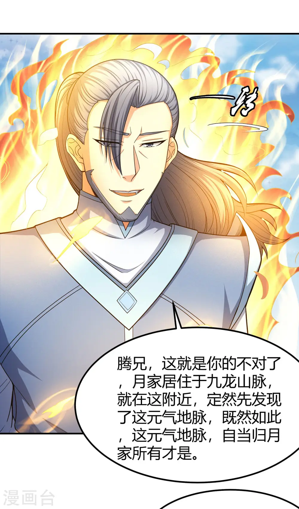 第161话2 谁来杀 第5页