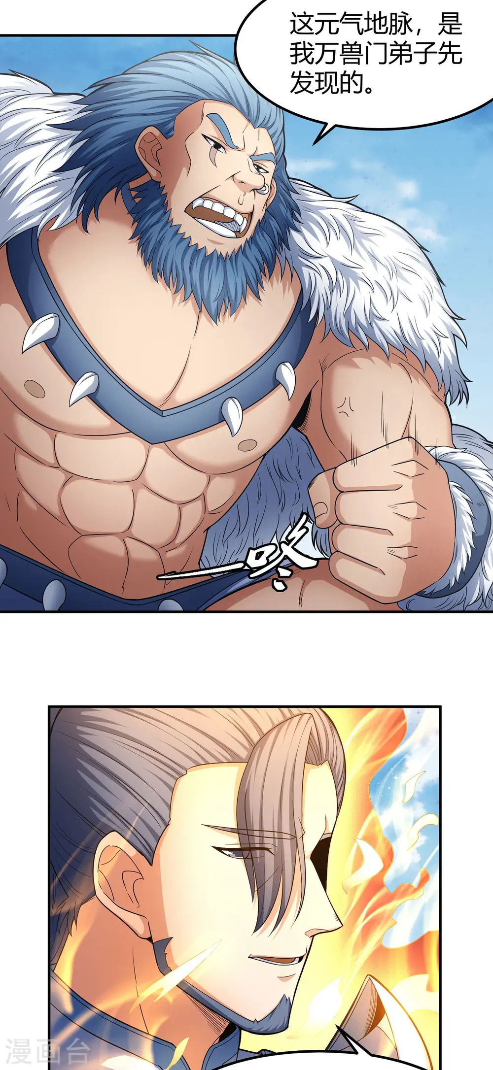 第161话2 谁来杀 第6页