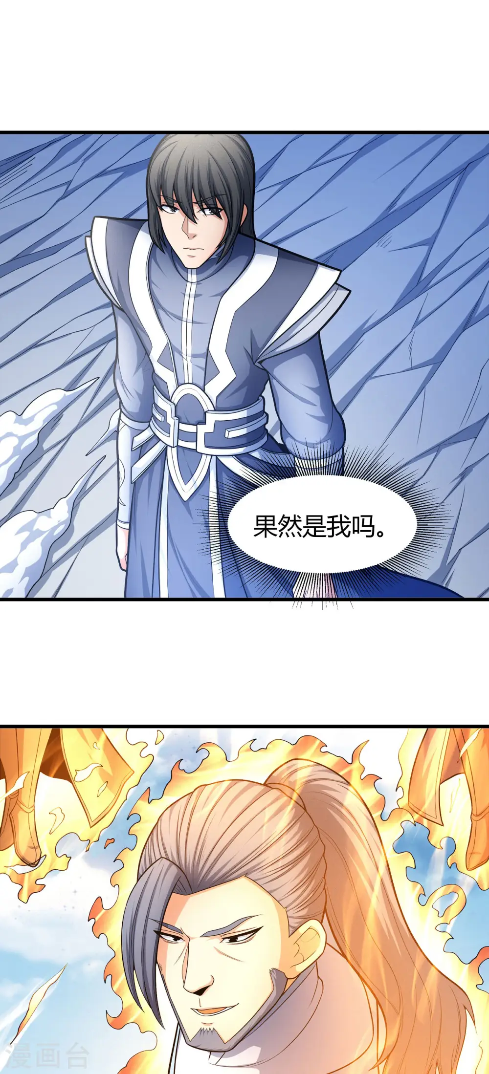 第161话2 谁来杀 第11页