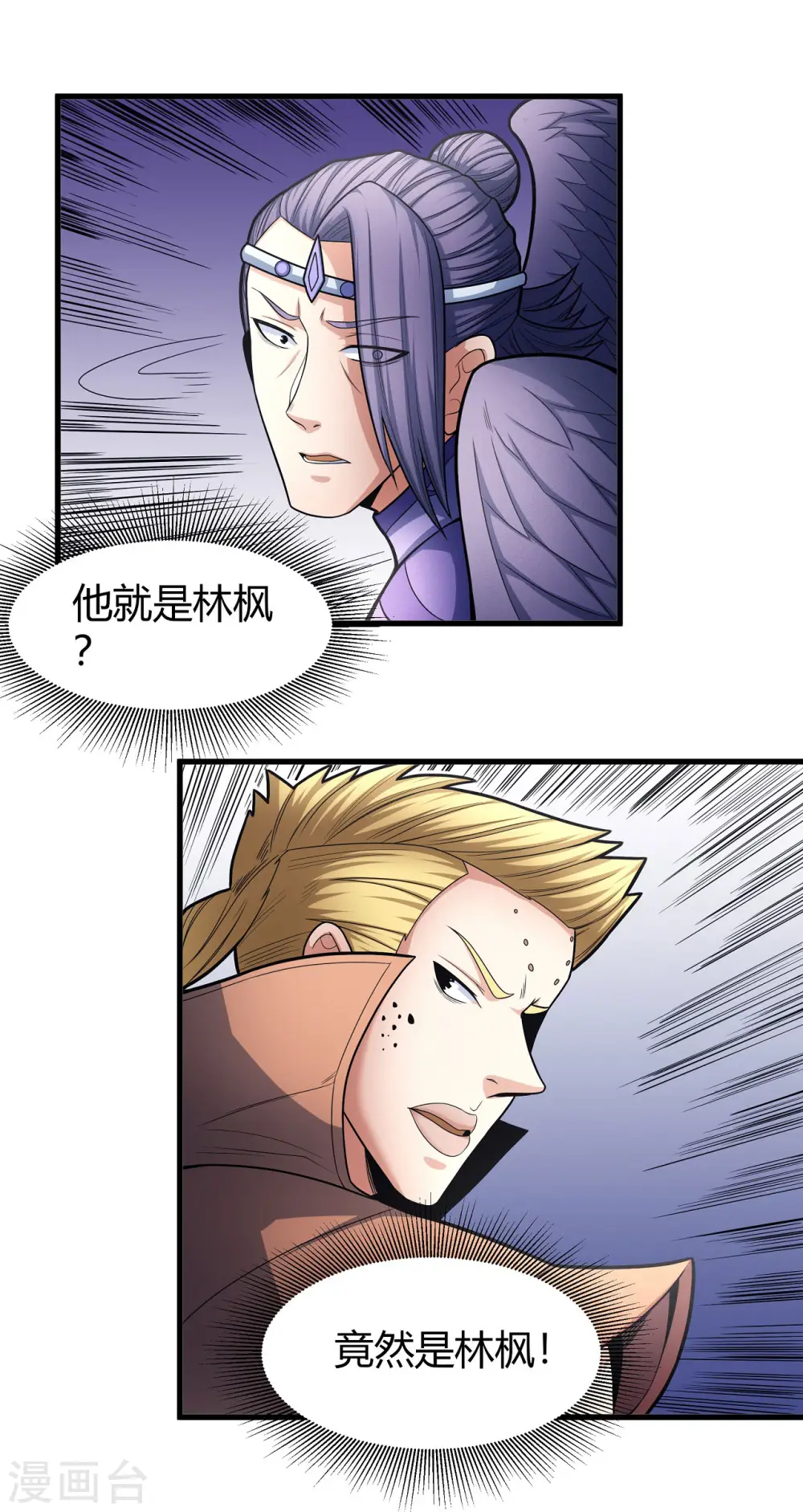 第161话2 谁来杀 第13页