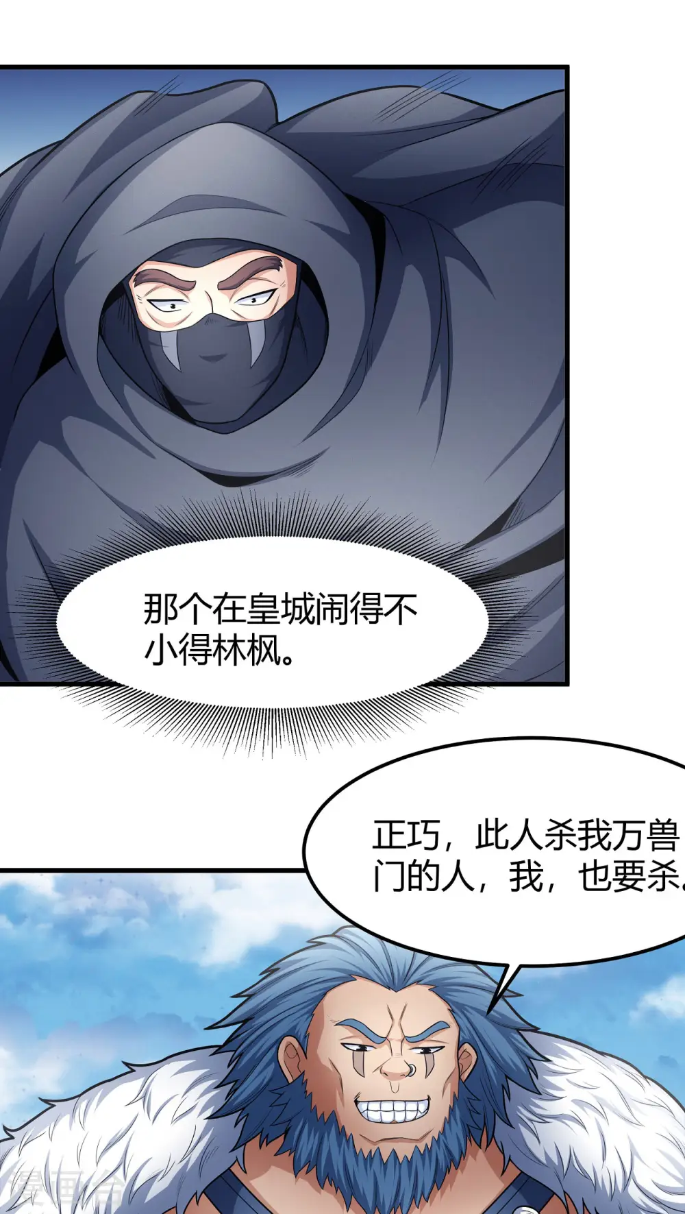 第161话2 谁来杀 第14页