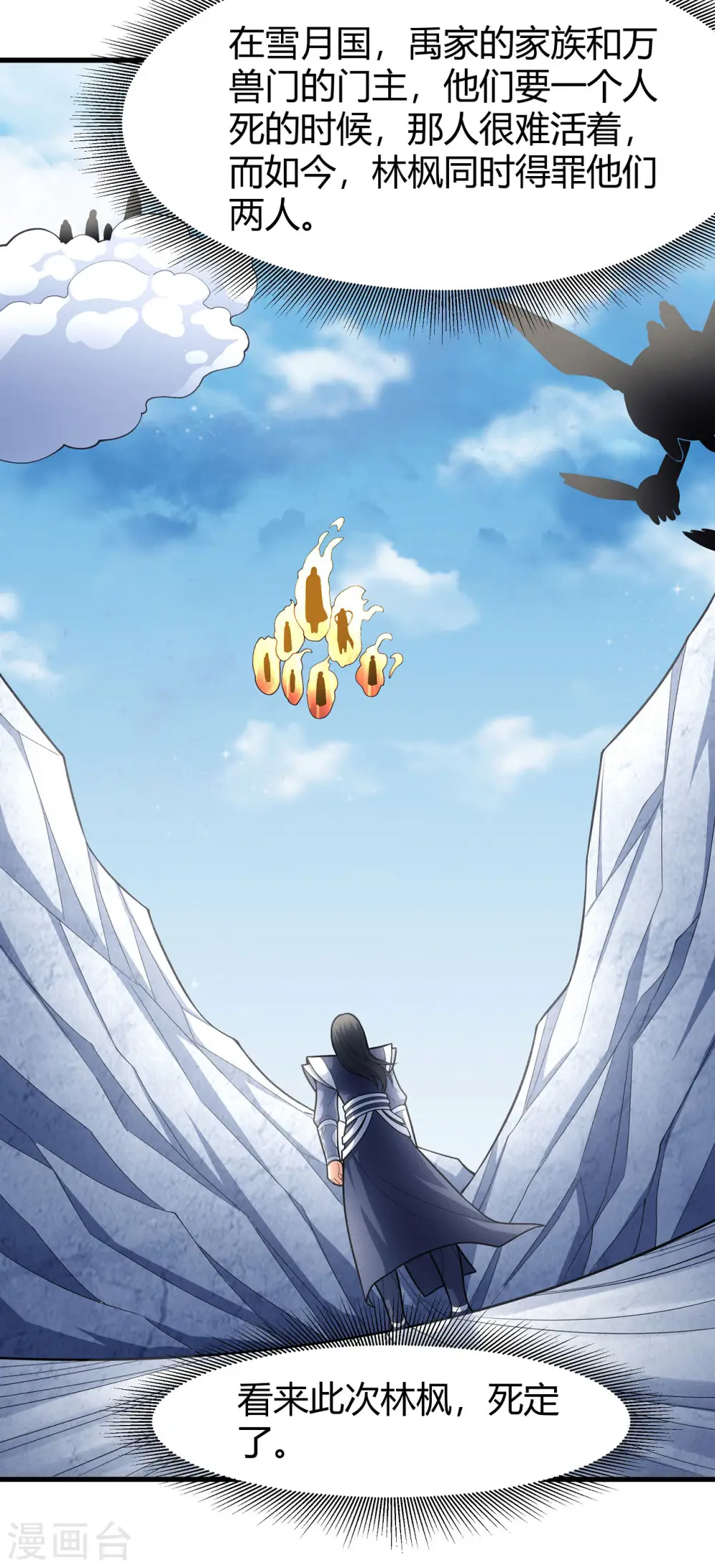 第161话2 谁来杀 第16页