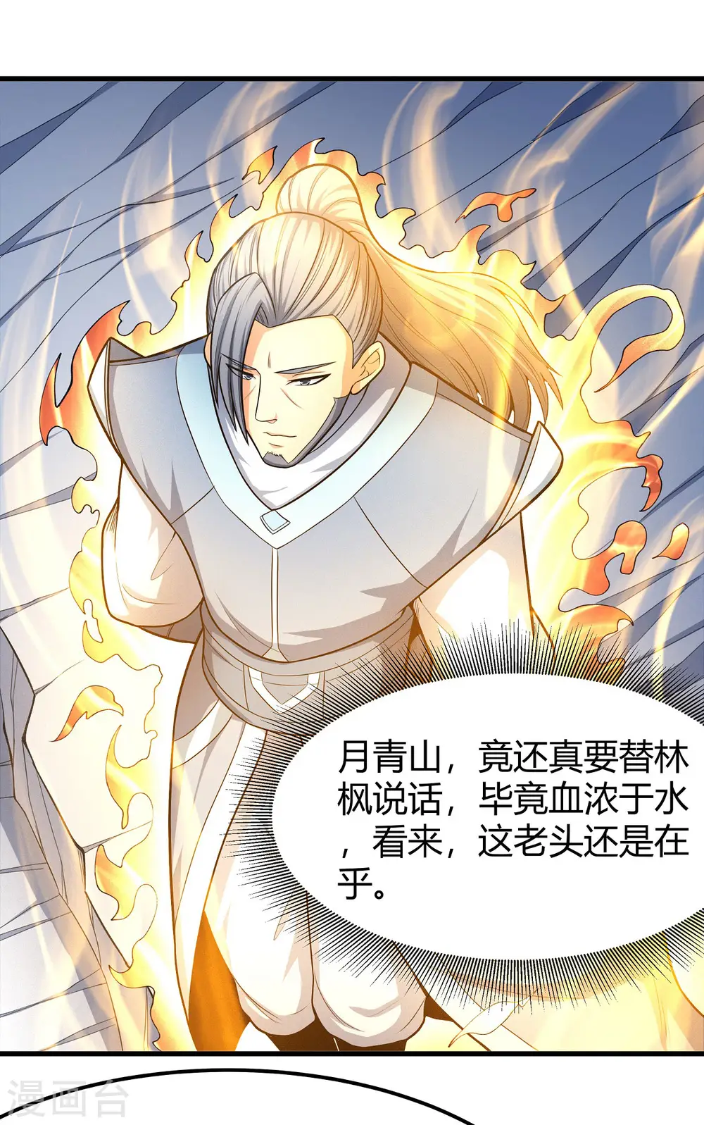 第161话2 谁来杀 第19页