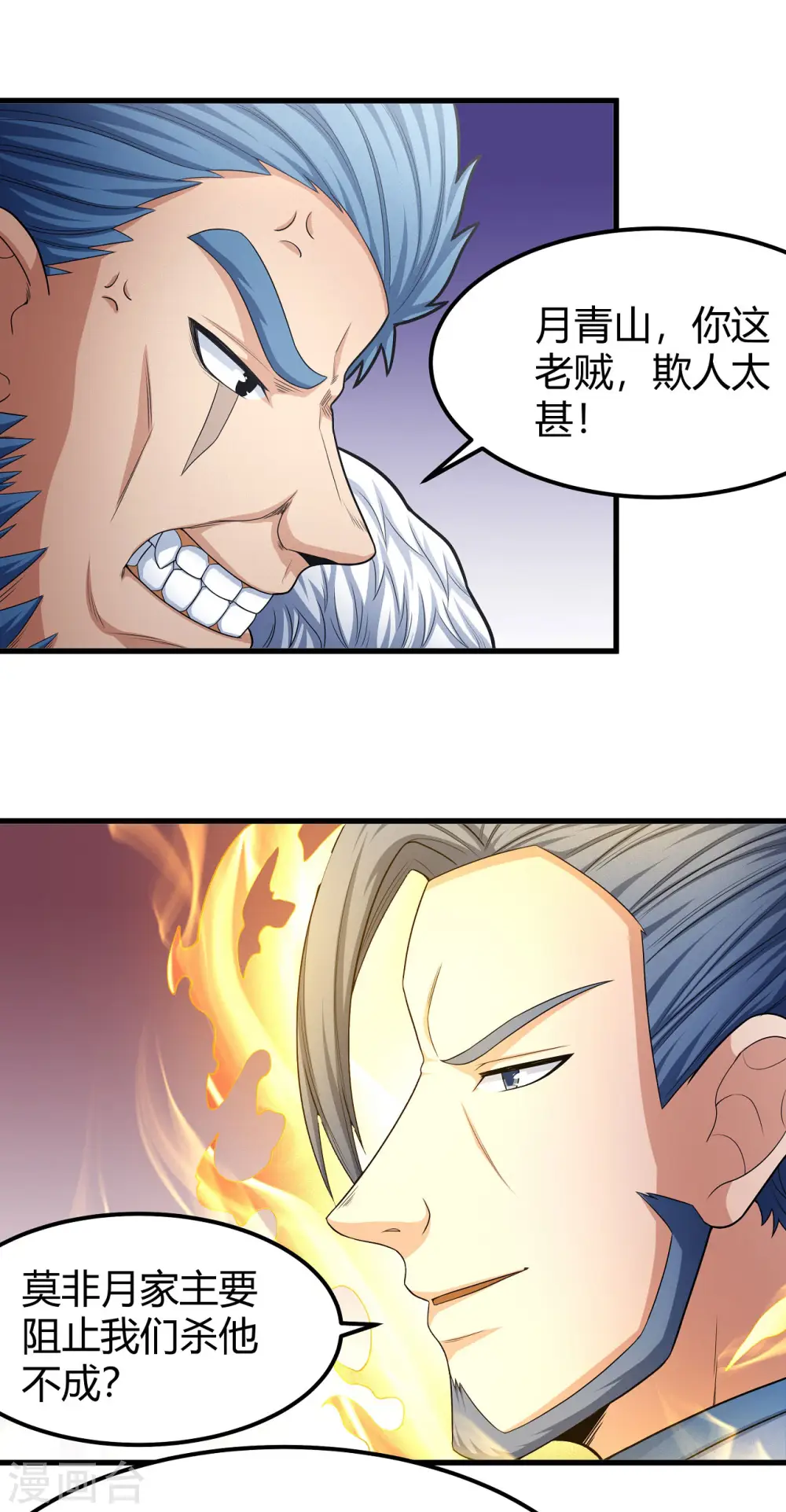 第161话2 谁来杀 第21页