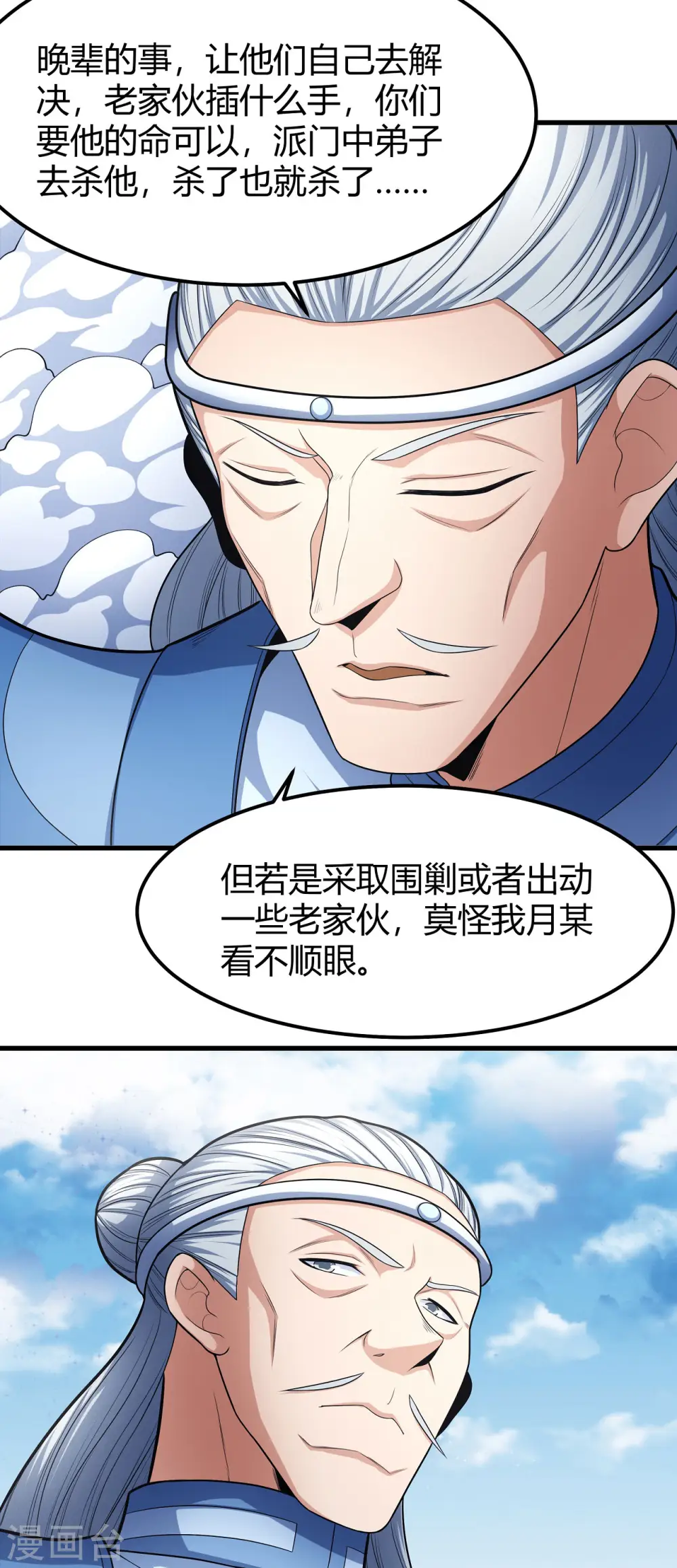 第161话2 谁来杀 第22页