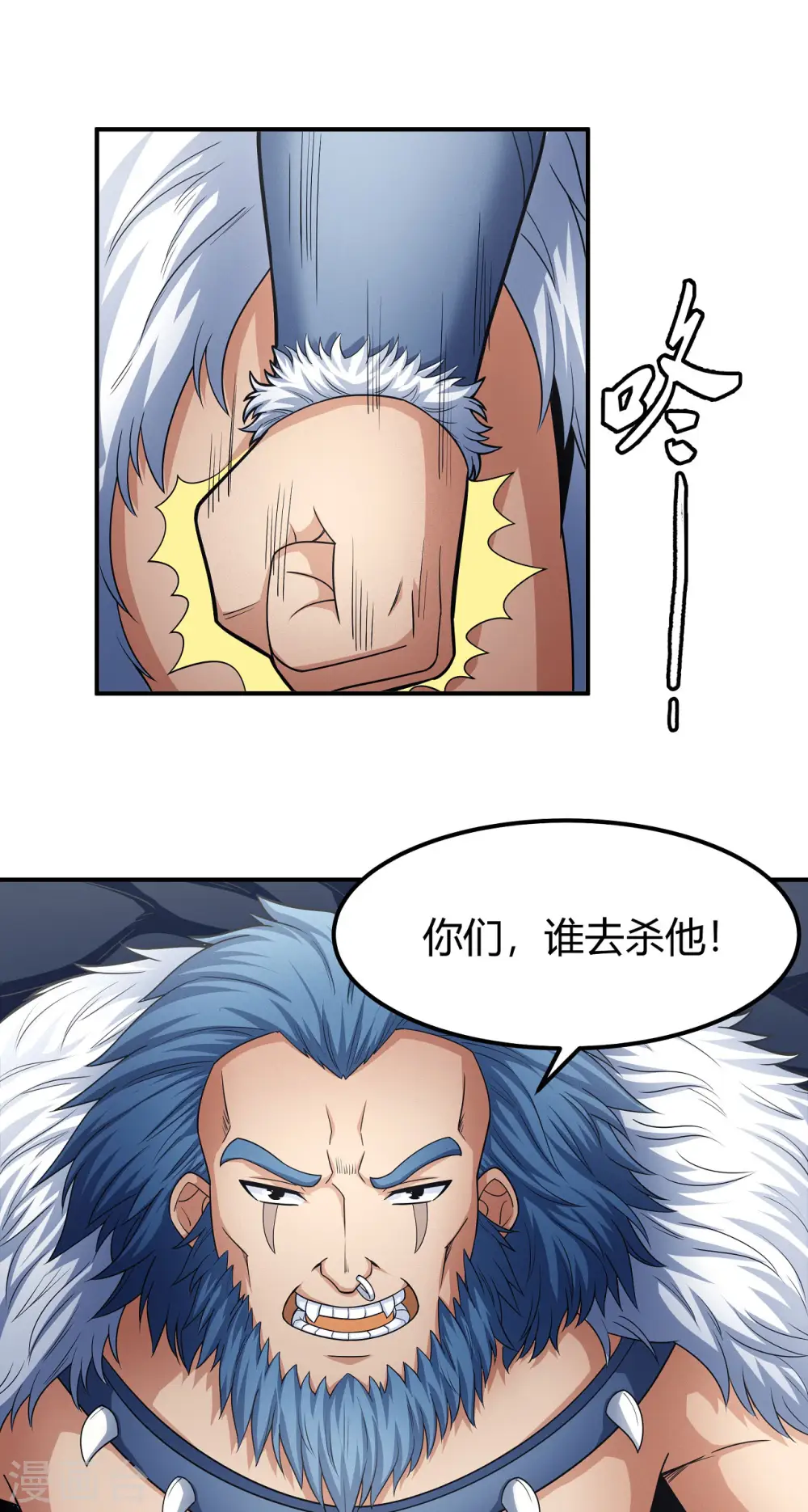 第161话2 谁来杀 第25页