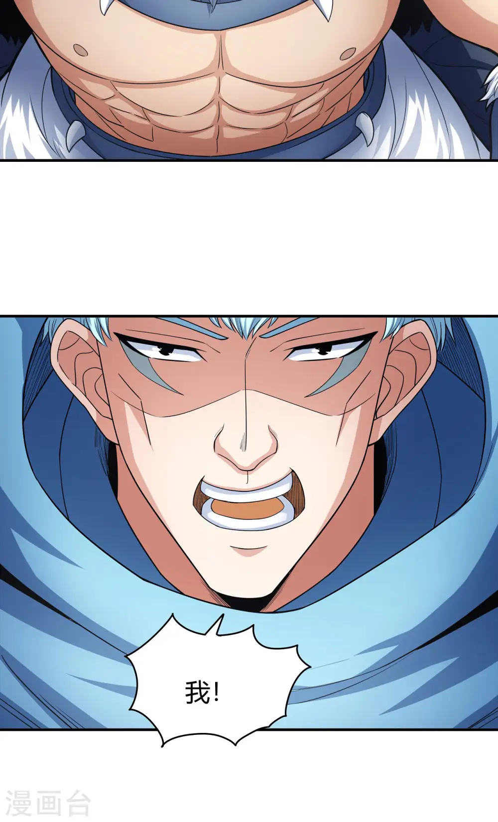 第161话2 谁来杀 第26页