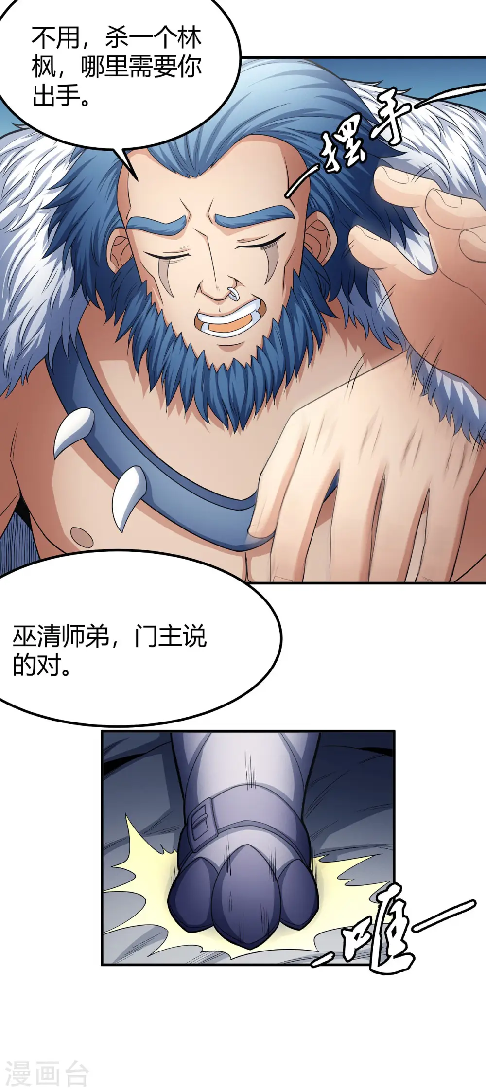 第161话2 谁来杀 第28页