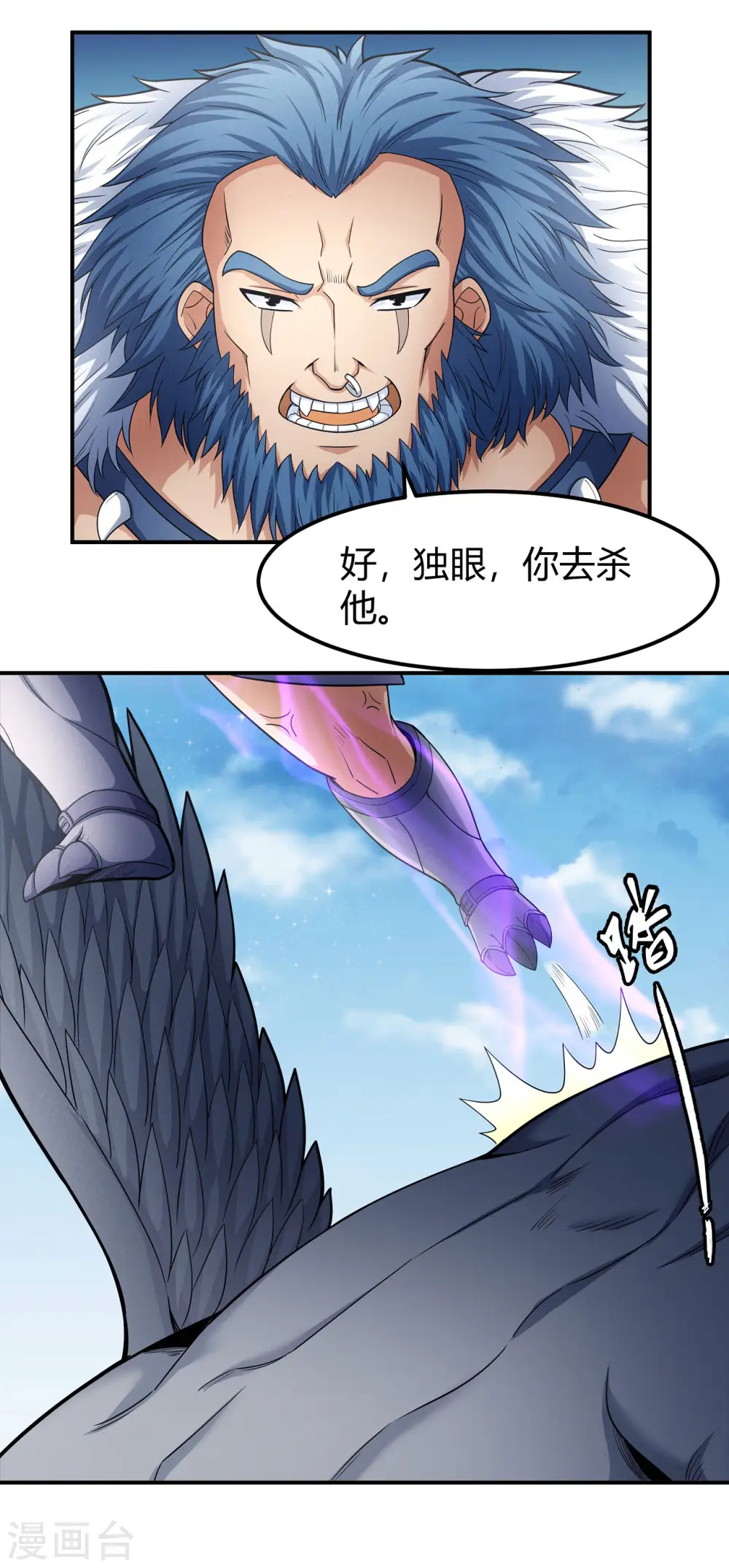 第161话2 谁来杀 第30页