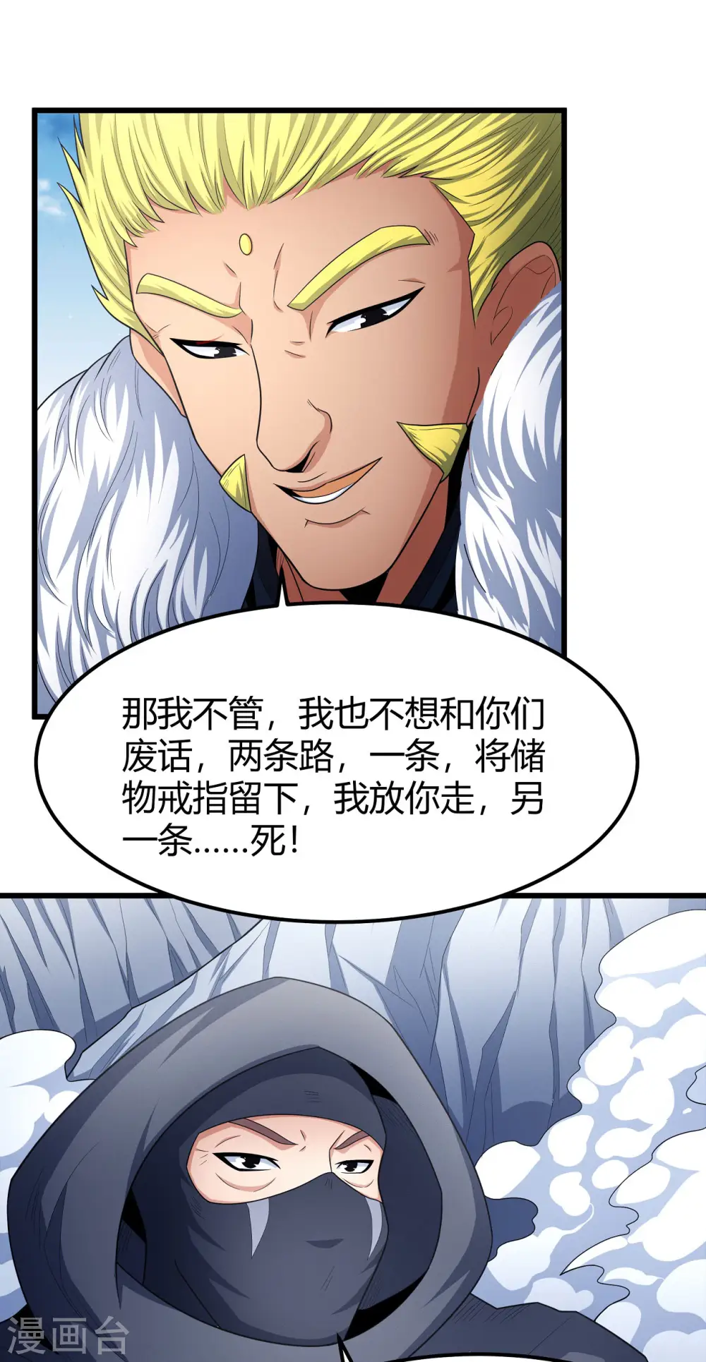 第159话2 万兽门人 第5页