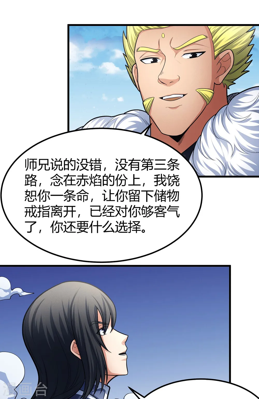 第159话2 万兽门人 第10页