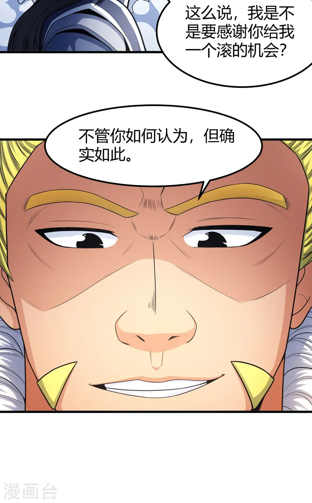 第159话2 万兽门人 第11页